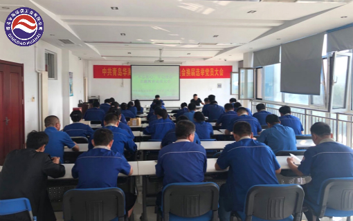 華海黨委召開“不忘初心、牢記使命”主題教育動(dòng)員大會(huì)