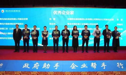 “防災減災:從基層做起”論壇暨青島市應急管理協(xié)會二屆二次會員代表大會成功舉辦